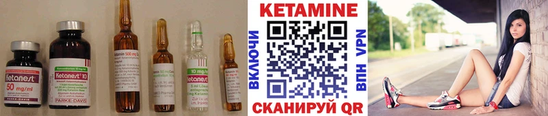 Купить закладки  Злынка  КЕТАМИН VHQ 