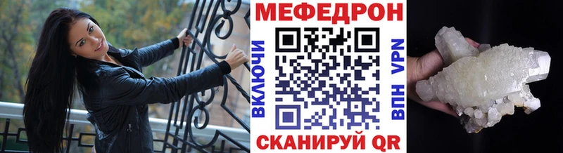 Меф mephedrone  Купить закладки  Злынка 